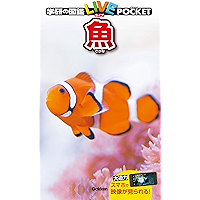 魚 学研の図鑑ＬＩＶＥ（ライブ）ポケット