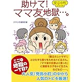 発言小町 竹書房 本 通販 Amazon