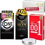 コンドーム 0.01mm 使い比べセット オカモト SKYN ZONE サガミオリジナル オリジナルケース付き