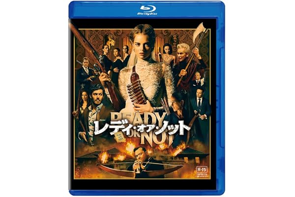 レディ・オア・ノット [Blu-ray]