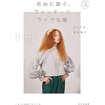 ATELIER to nani IRO 季節をまとう 一年の服 | 伊藤 尚美 |本 ATELIER to nani IRO 季節をまとう 一年の服 | 伊藤 尚美 |本