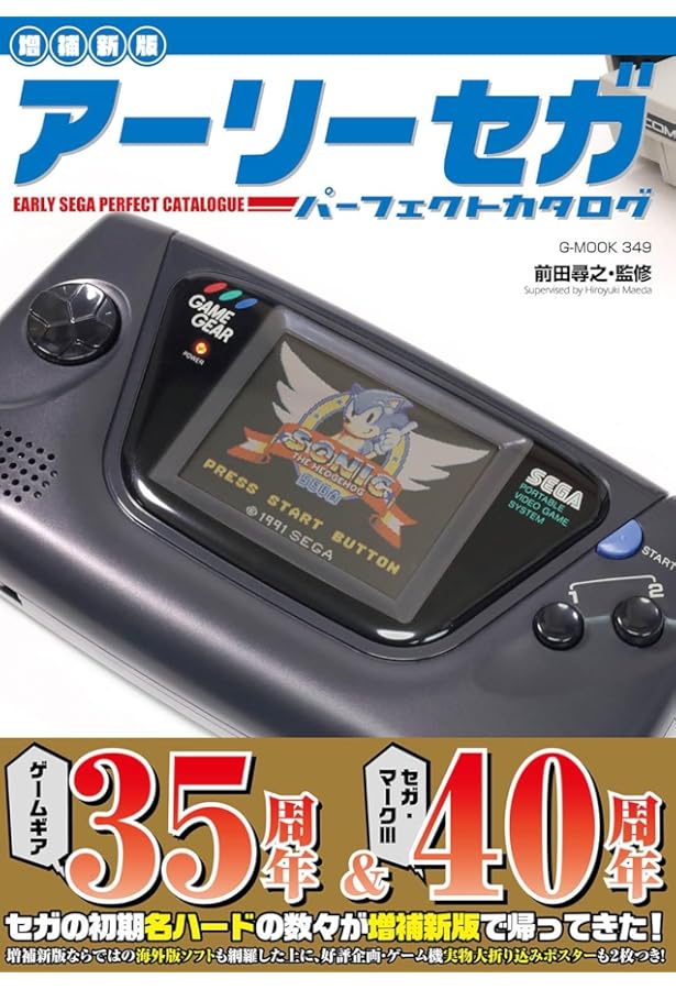 パーフェクトカタログシリーズ8冊　プラス1冊セット　前田尋之 PC-8801パーフェクトカタログ (G-MOOK) | 前田 尋之 |本 | 通販