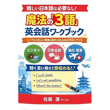 Amazon.co.jp 売れ筋ランキング: 国際共通語 の中で最も人気のある商品です