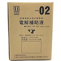 ysmap　除菌電解水給水器 補助液１L付き　×４台 ysmap 除菌電解水給水器 補助液1L付き ×4台 ysmap 除