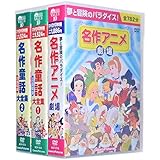 Amazon 世にも恐ろしいグリム童話 日本昔話 Dvd アニメ