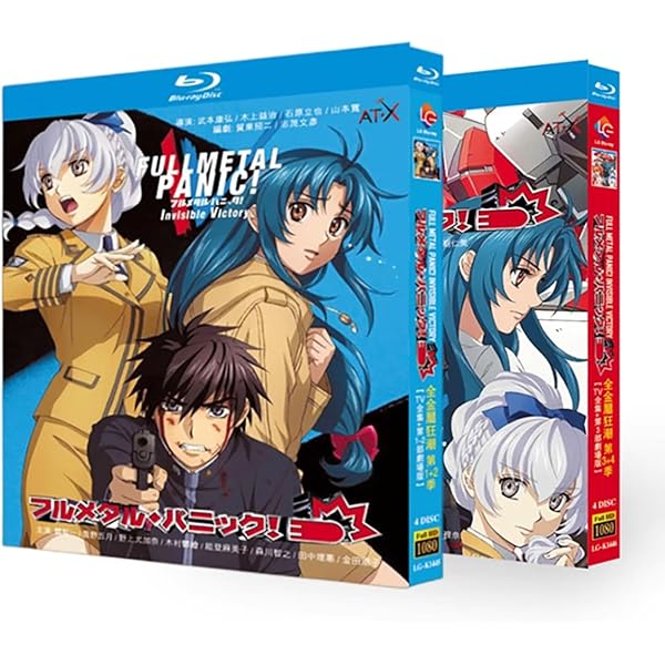 未開封】インビジブル Blu-ray Blu-ray版 BOX3 IV フルメタル