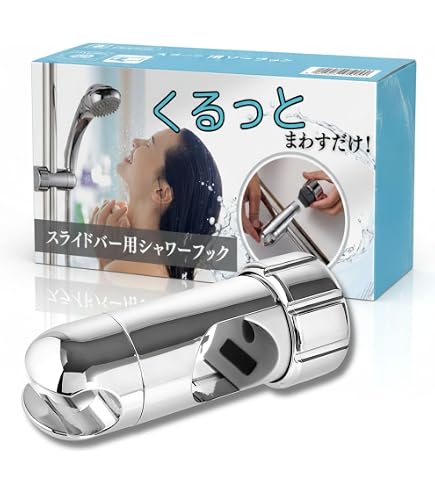 【特価商品】スライドシャワーフック Φ30用 クロムメッキタイプ Iタイプ用 R Amazon | リラインス スライドシャワーフック Φ30用 クロムメッキ