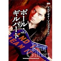 ポール・ギルバート DVDセット ポール・ギルバート DVDセット ポール・ギルバート DVDセット