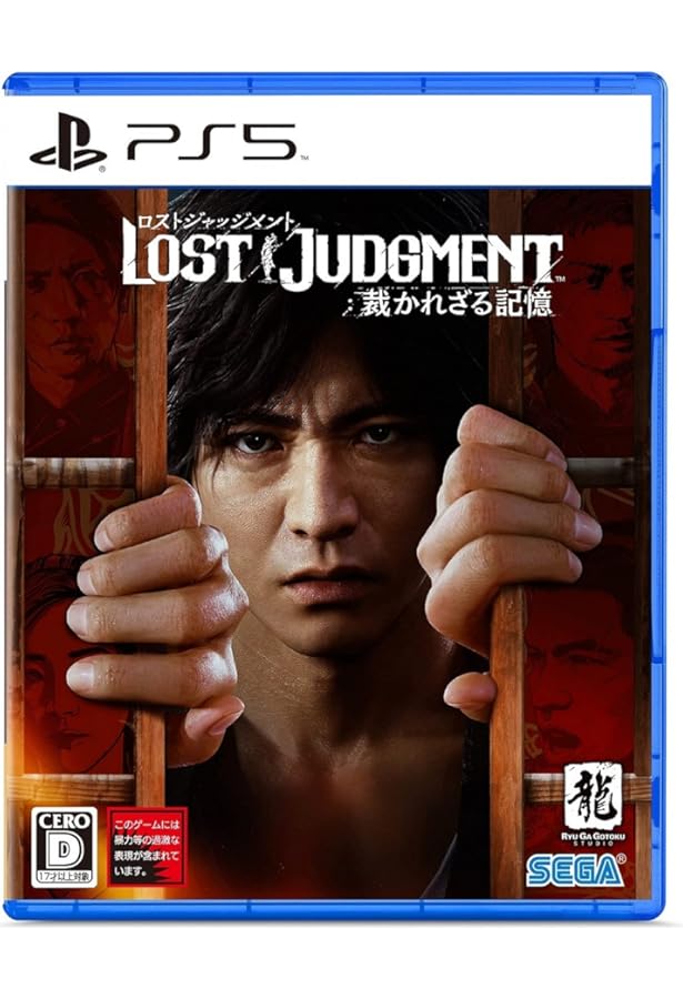 LOST JUDGMENT:裁かれざる記憶 パーフェクトレポート LOST JUDGMENT：裁かれざる記憶 パーフェクトレポート (ファミ通