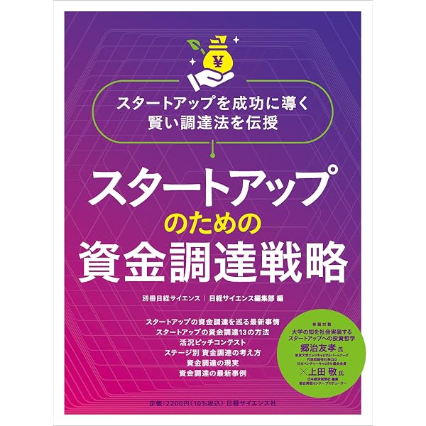 バイオデザイン 第2版 バイオデザイン 第2版