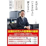 かばんはハンカチの上に置きなさい