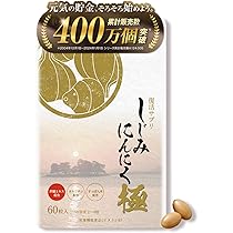 にんにくしじみ６袋 楽天市場】しじみにんにく極 定期便で初回限定52％OFF 健康を