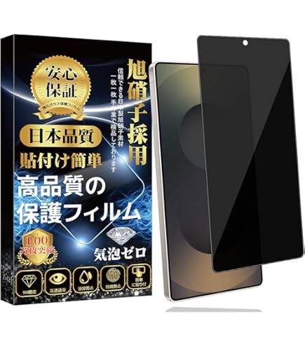 Amazon.co.jp: 対応 Galaxy S25 Ultra ガ ラスフイルム 覗き見防止