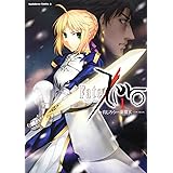 Ｆａｔｅ／Ｚｅｒｏ　（１） (角川コミックス・エース)
