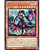 Amazon.co.jp: 遊戯王 黒魔女ディアベルスター(シークレットレア) AGE