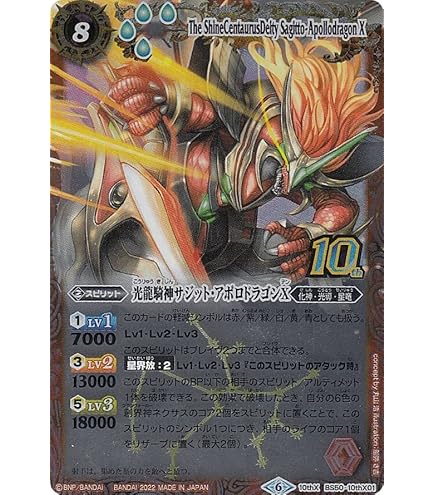 Amazon | バトルスピリッツ 【BS59】BS49-10thX02 巨蟹武神キャン