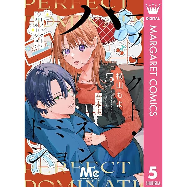 深夜0時のアントルメ2【電子限定特典付き】 (シルフコミックス