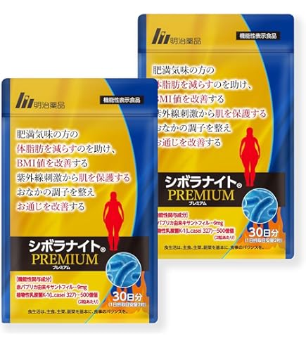 シボナイト2 30日分 ダイエットサプリ　4袋 明治薬品 【 2袋セット 】 シボラナイト2 52.5g ( 350mg × 150粒 ) 30