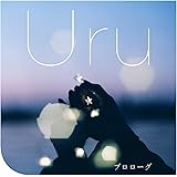 プロローグ(特典なし)