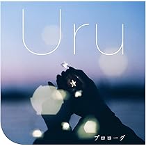 Amazon.co.jp: remember - Uru: ミュージック