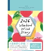 週末野心手帳 WEEKEND WISH DIARY 2026 ベビーブルー 12月始まり 四六版 (185×128×14mm) マンスリー ウィークリー デイリー