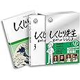 しくじり先生 俺みたいになるな! ! Blu-ray 特別版 第3巻