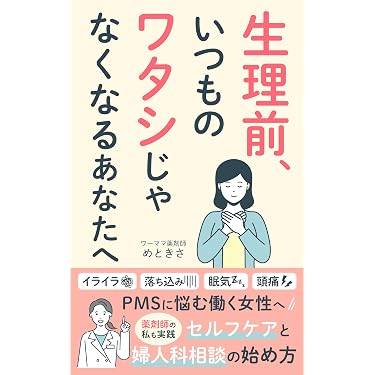 Amazon.co.jp 最新リリース: 産科・婦人科学 の新着ランキングです。