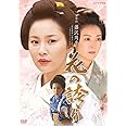 花の誇り [DVD]