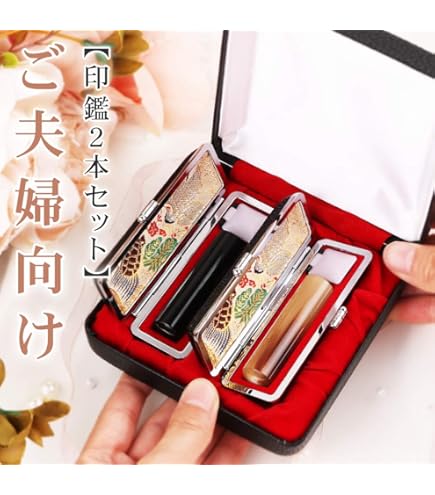 印材　印鑑　2本　ケース付き　新品未使用 Amazon.co.jp: 訂正印&認印 2本セット 柘 印鑑 カラーが選べるST