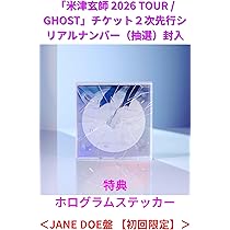Amazon.co.jp: 2次先行シリアル封入 ＜JANE DOE盤 【初回限定