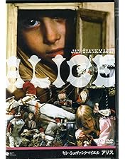 Amazon.co.jp: ヤン・シュヴァンクマイエル 「ドン・ファン」その他の