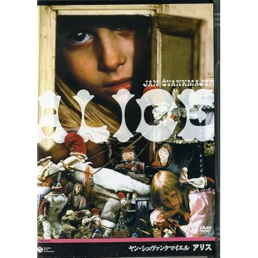 【限定品】ヤン シュヴァンクマイエル 10枚 DVD チェコスロバキア ヤン・シュヴァンクマイエル10作品が限定DVD BOXで発売