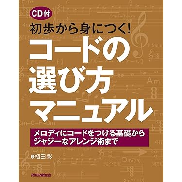 オルガン楽譜15冊セット ヤマハ】4. ひとりごつ / 田中 誠人 - 楽譜 - STAGEA ポピュラー