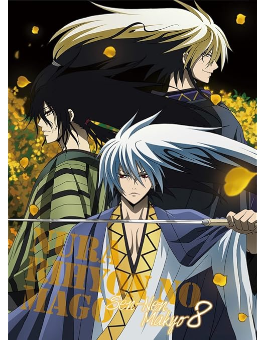 ぬらりひょんの孫 Amazon.co.jp: ぬらりひょんの孫～千年魔京～ DVD 第7巻 【初回限定