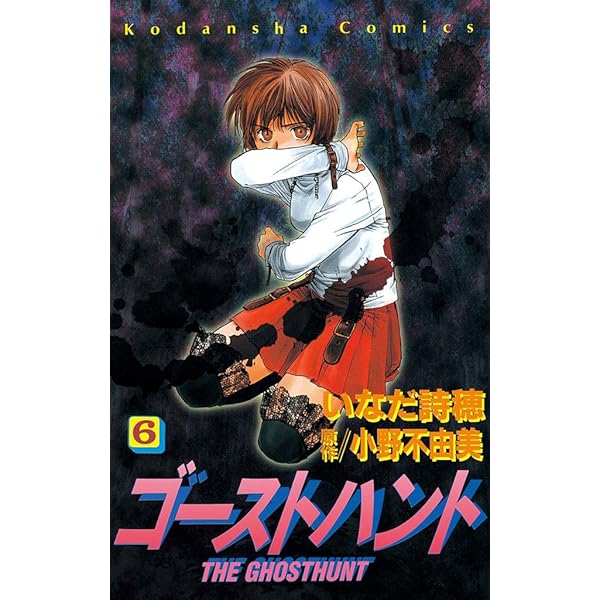 悪霊天国　ゴーストハント Amazon.co.jp: ゴーストハント FILE1「悪霊がいっぱい!?」 [DVD