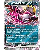 Amazon.co.jp: ポケモンカードゲームSV sv8a ハイクラスパック