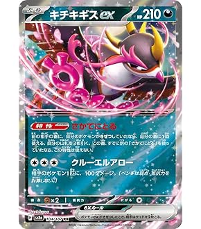 Amazon.co.jp: ポケモンカードゲームSV sv8 拡張パック 超電