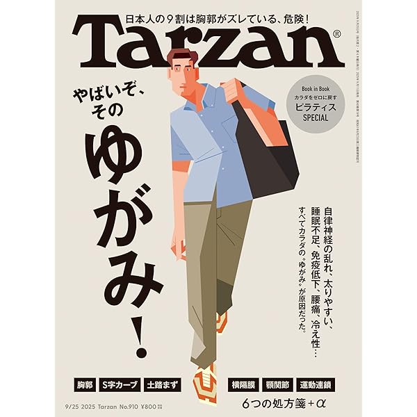 Amazon.co.jp: 手放して、輝く「捨て活」: 人生を変えたいなら、まず1