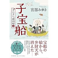 「将棋浪曼集」黒川一郎著 昭和48年 西東書房発行 趣向型詰将棋の名著 愛蔵版 第73期 将棋名人戦七番勝負 | 毎日新聞社 |本 | 通販 | Amazon