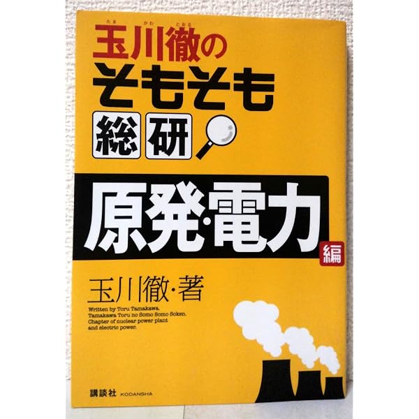 Amazon.co.jp: 玉川徹のちょっと待った!総研 : 玉川 徹: 本 Amazon.co.jp: 玉川徹のちょっと待った!総研 : 玉川 徹: 本