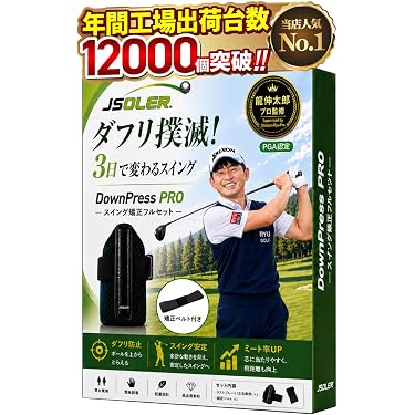 Amazon.co.jp 最新リリース: ゴルフスイング練習機 の新着ランキングです。