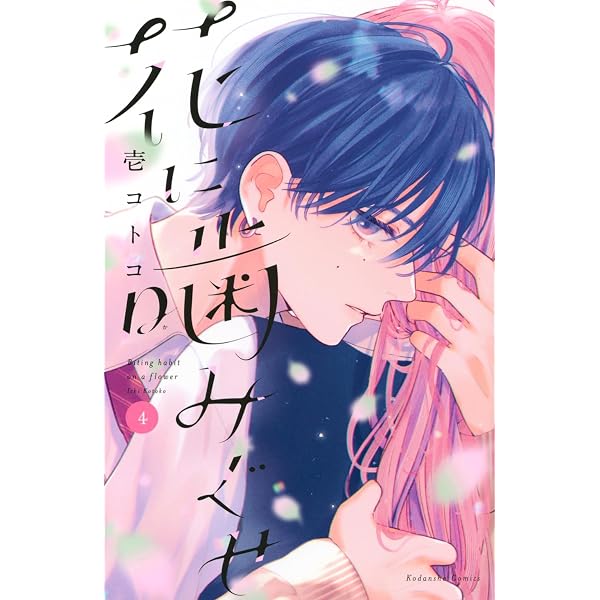 Amazon.co.jp: おとなしそうな男子のとんでもない秘密を知ってしまった