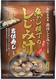 マルコメ 魚がし横丁 しじみ汁 即席味噌汁 3食入×10袋