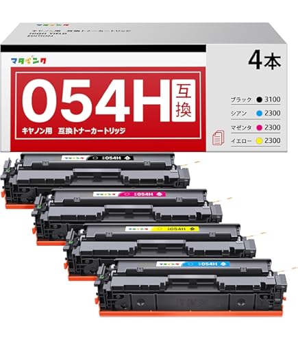 (純正)Canon 054 H インクカートリッジ 4色セット Satera CANON トナーカートリッジ 054H ブラック シアン
