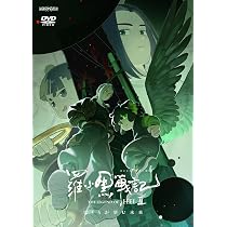 Amazon.co.jp: 羅小黒戦記 ぼくが選ぶ未来(通常版) [DVD] : 花澤香菜: DVD