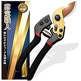 【プロ監修】剪定バサミ 【鋭い切れ味】 錆びにくい 切れ味長持ちの硬質クロム加工 コンパクト 剪定鋏 ガーデニング 剪定職人 Atravessar (黒色)