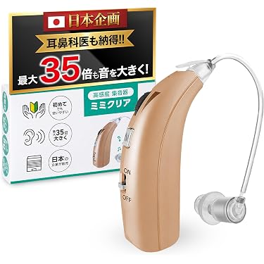 Amazon.co.jp ほしい物ランキング: 集音器 で、ほしい物リストと