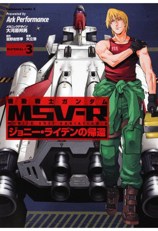Amazon.co.jp: 機動戦士ガンダムMSV‐R ジョニー・ライデンの帰還 (2