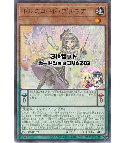 遊戯王 グランドレミコード クーリア ミューゼシア プリズマ プリシク セット グランドレミコード・ミューゼシア | カード詳細 | 遊戯王ニューロン