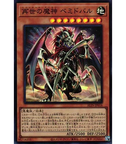 Amazon.co.jp: 遊戯王カード ALIN-JP066 械刀婪魔皇断 ゴルディオン 